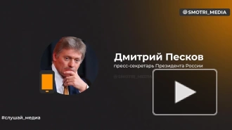 Песков: у России есть варианты обхода "алмазного пакета" санкций