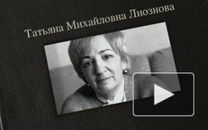 Тело режиссера Татьяны Лиозновой кремируют 