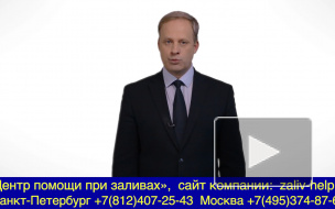 Акт о затоплении квартиры (Акт о протечке, Акт о заливе). На что обратить внимание?