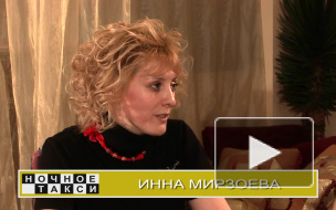 HD. Интервью Инны Мирзоевой. 2008г.