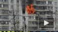 Появилось видео страшного пожара в Бутово