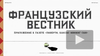 Состоялась премьера нового фильма Уэса Андерсона "Французский вестник"