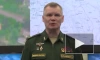 ПВО РФ перехватили четыре украинские ракеты "Точка-У" в ДНР и 24 ракеты РСЗО "Ураган"