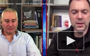 Арестович: в Киеве утверждают, что получившие паспорта России украинцы будут наказаны за госизмену
