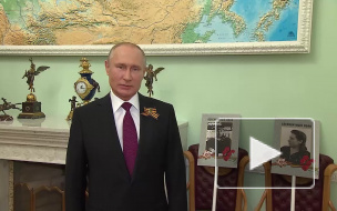 Путин обратился к участникам онлайн-акции "Бессмертный полк"
