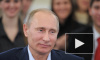 Путин доволен результатами президентских выборов в России