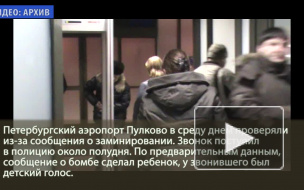 Аэропорт Пулково снова проверяли из-за звонка о бомбе