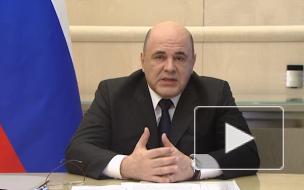 Мишустин снизил взнос туроператоров в фонд персональной ответственности