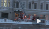 Петербургское ноу-хау: снег с крыш теперь убирают пожарные 