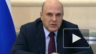 Мишустин призвал россиян вакцинироваться от коронавируса