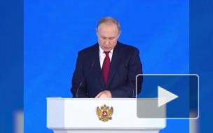 Путин начал выступать с ежегодным посланием Федеральному собранию