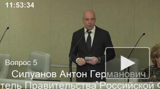 Силуанов переадресовал вопрос о новых дворцах Пенсионного фонда