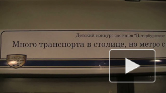 С ветерком по подземелью. Петербургский метрополитен отмечает 55-летний юбилей