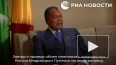 Президент Конго обсудит с Путиным пути урегулирования ...
