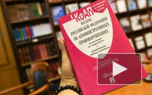 Госдума приняла в первом чтении проект о штрафах за хамство чиновников