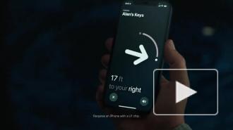 Apple представила маячки AirTags для поиска вещей