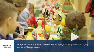 Видео: в Выборге открылась выставка-фестиваль "Город мастеров"