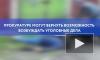 Прокуратуре могут вернуть возможность возбуждать уголовные дела