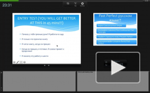 Вебинар "Времена английского глагола"