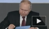 Путин потребовал оперативно пресекать провокации и незаконные акции