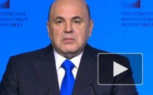 Мишустин: Россия может проводить финансовые расчеты, несмотря на санкции