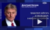 Кремль рассказал об ожиданиях от нового генсека НАТО