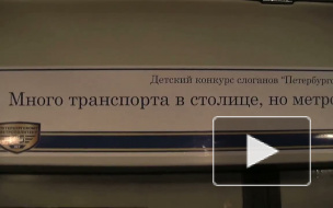 С ветерком по подземелью. Петербургский метрополитен отмечает 55-летний юбилей