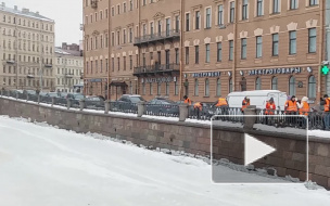 Видео: работники администрации района убирают наледь возле Кокушкиного моста