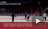 В Петербурге сборная США по хоккею готовится к игре с Канадой