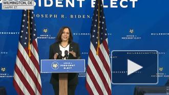 Харрис: команда Байдена выведет экономику США на правильный путь
