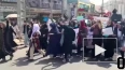 Разгон женской демонстрации со стрельбой в Афганистане ...