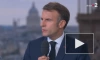 Макрон намерен возглавлять Францию до конца своего президентского срока
