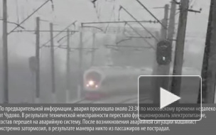 Стали известны подробности ночной аварии с "Сапсаном"