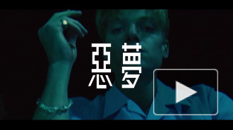 Опубликован трейлер сериала "Проклятие: Начало"