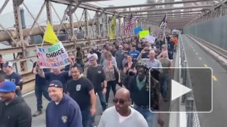 Протестующие против вакцинации в Нью-Йорке вышли на Бруклинский мост 