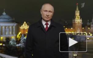 Путин назвал уходящий год трудным