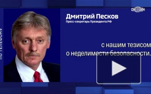 Песков назвал неприемлемым возможное вступление Украины в НАТО