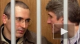 Ходорковский и Лебедев не будут просить помилования ...