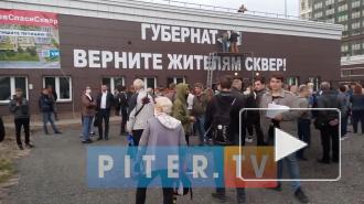 Местные жители вышли на протест против уничтожения сквера на Октябрьской набережной