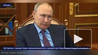 Путин потребовал не затягивать с предложениями по поддержке самозанятых