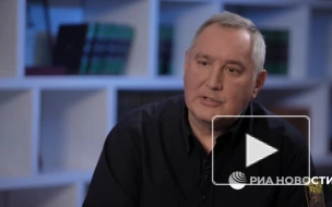 Рогозин заявил, что обстрелявший его украинский расчет отслеживается и будет уничтожен