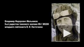 Вышел документальный фильм о подъеме танка КВ-1 со дна Невы