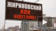 Владимир Жириновский отжег на дискотеке московского ...