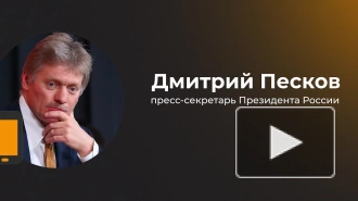 Песков призвал "не преувеличивать значение" американской ЧВК "Моцарт" на Украине