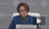 Набиуллина выступила против лимита на вывод физлицами рублей за границу