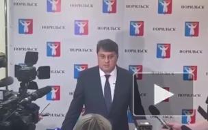 Мэр Норильска Ринат Ахметчин подал в отставку