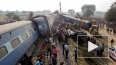 В Индии при крушении поезда погибло 107 человек, ещё 150...