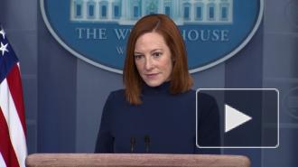 Псаки объяснила, почему Байден позвонил Путину раньше ряда других лидеров