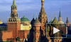 ФСО будет пресекать любые несанкционированные акции у Кремля
