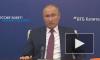 Путин оценил темпы спада российской экономики